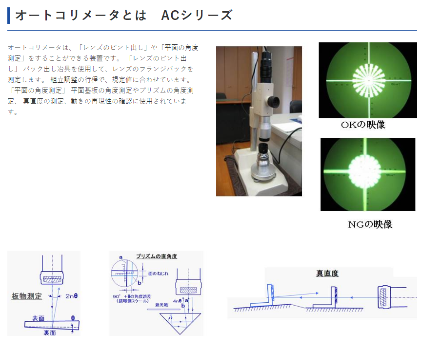 Pearl COLIMITER 平行光管